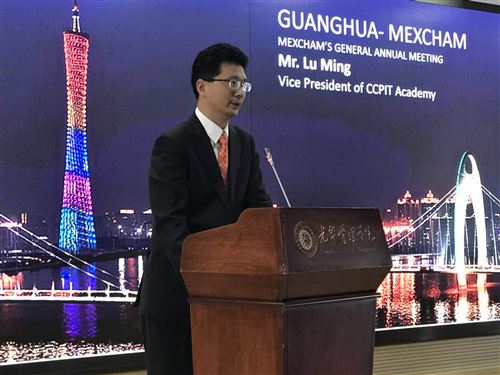 路鸣副院长应邀出席中国墨西哥商会年度大会并致辞