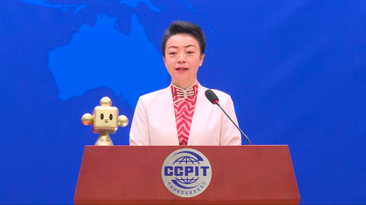 中国贸促会举行2025年5月例行新闻发布会