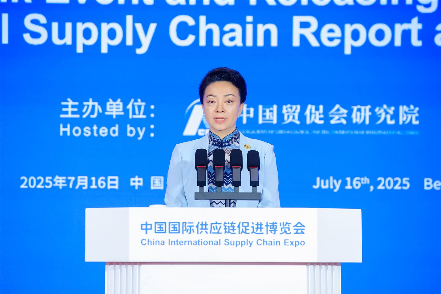 赵萍院长发布2025版《报告》及指数矩阵